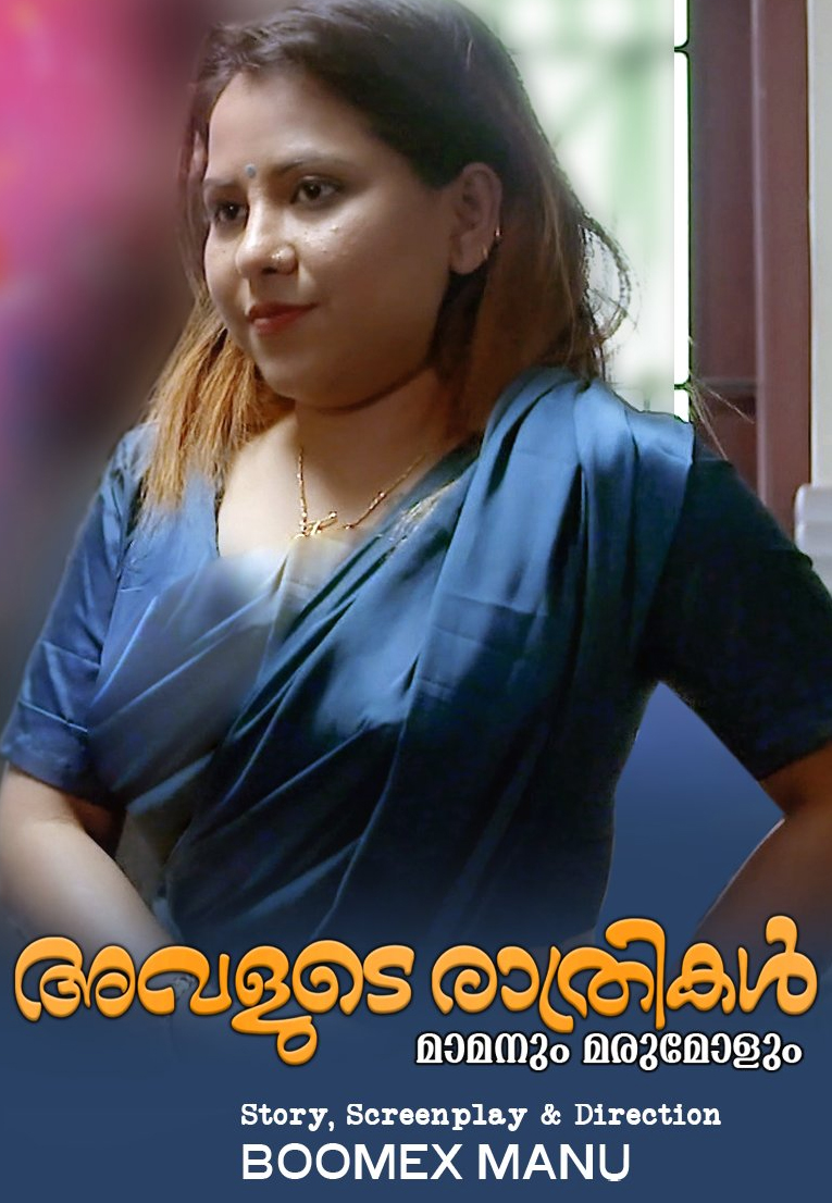 Avalude Rathrikal 3